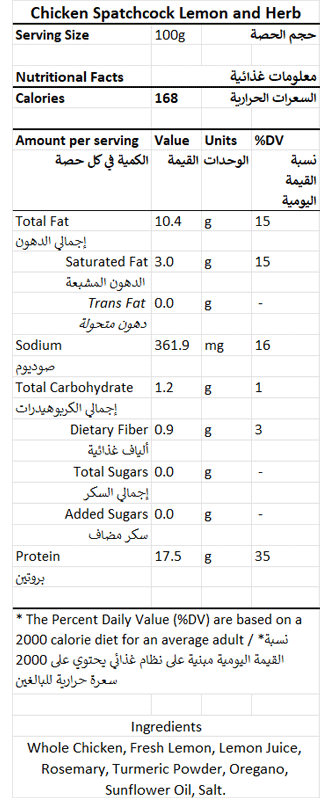 Marinated Spatchcock Chicken Lemon & Herbs Frozen Approx 900g